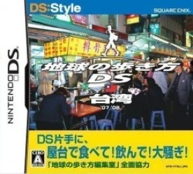 DS Style Series – Chikyuu No Arukikata DS – Taiwan (6rz) Rom